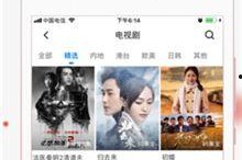 国产精品app,国产精品APP引领潮流