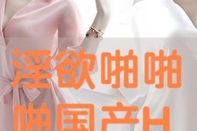 国产papa,引领潮流的国产智能生活新体验